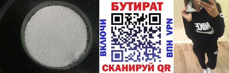 БУТИРАТ бутик  Купить где  Наволоки 