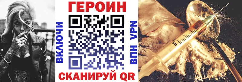 ГЕРОИН Heroin  Купить где  Наволоки 